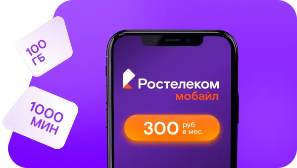 Новый сотовый оператор федерального уровня