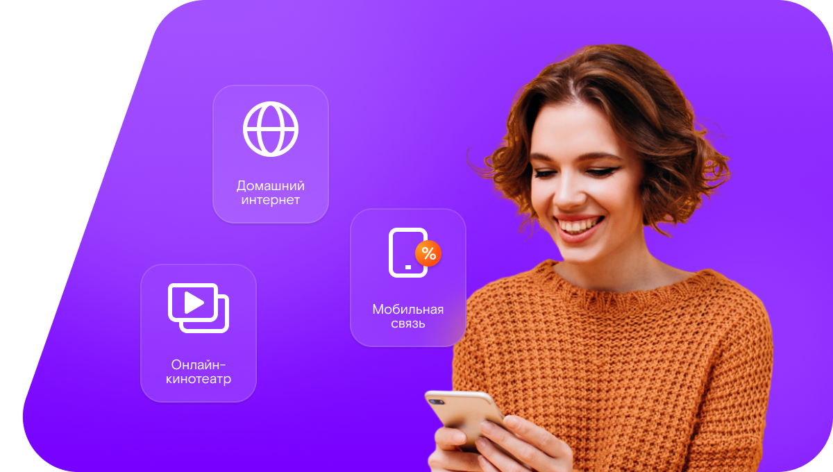 Промо-тарифы Ростелеком в&nbsp;деревня Новороманово (Кемеровская область)